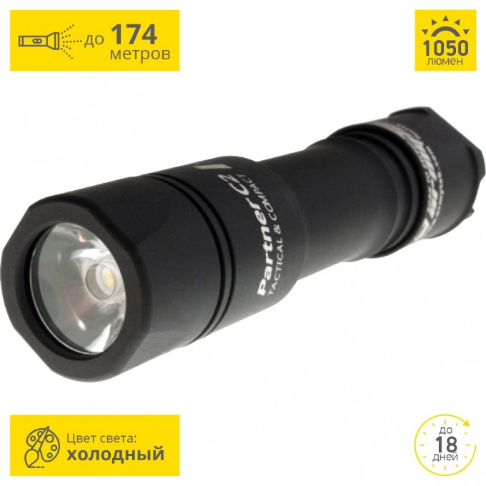 Тактический фонарь ARMYTEK PARTNER C2 V3 XP-L F02502BC